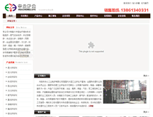 Tablet Screenshot of jsghgyl.com